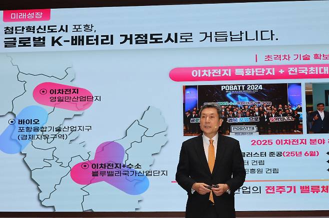 이강덕 포항시장이 포항시의 올해 정책추진 방향을 설명하고 있다. 포항시 제공