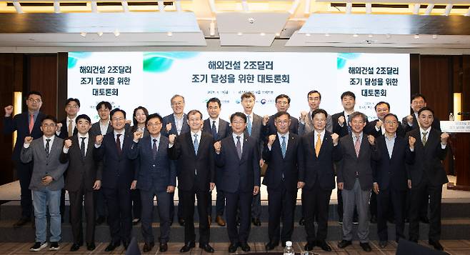 국토교통부는 16일 서울에서 한국해외인프라도시개발지원공사·해외건설협회와 '해외건설 2조달러 조기 달성을 위한 대토론회'를 개최했다. 국토교통부 제공