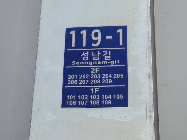 ▲ 경상북도는 산불로 피해를 입은 이재민들이 임시 주거용 조립주택 입주와 동시에 우편과 택배를 수령할 수 있도록 도로명주소를 선제적으로 부여한다. ⓒ 경북도