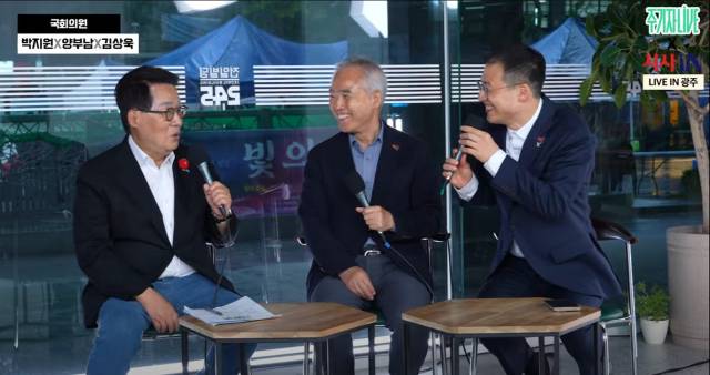 ▲16일 방송에서 박지원 더불어민주당 국회의원(전남 해남·완도·진도)이 "민주당 아니에요?"라고 묻자 김상욱 무소속 국회의원(울산 남구 갑)이 "아직 아니에요"라고 답하며 웃고 있다 ⓒ유튜브 방송 갈무리