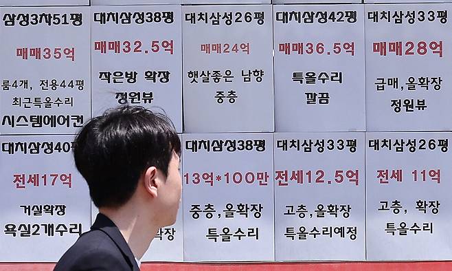 지난 12일 서울 강남구의 한 부동산 중개업소에 아파트 매물 안내문이 붙어 있다. 지난 4월 서울 강남구에서 신고가를 기록한 아파트 비중은 2022년 4월 이후 가장 높게 나타났다. 뉴스1 