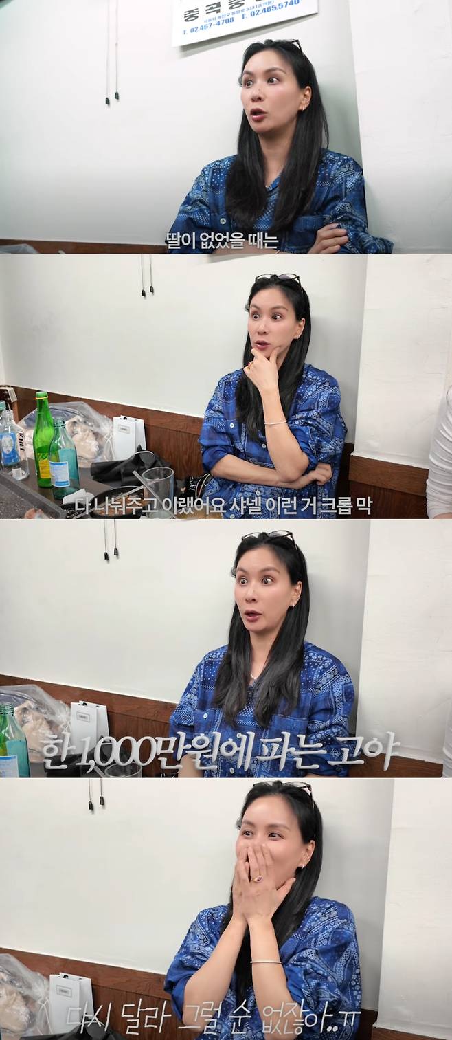 고소영이 샤넬 옷에 대해 이야기했다. 유튜브 채널 '바로 그 고소영' 캡처.