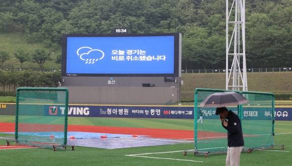 16일 프로야구 NC 다이노스 임시 홈구장인 울산 문수야구장의 경기가 비로 인해 취소됐다. 울산 연합뉴스