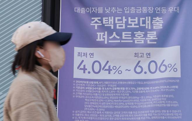 채권 시장 불확실성으로 은행 대출금리도 영향을 받을 가능성이 커지고 있다. 사진은 지난달 19일 서울의 한 은행의 주택담보대출&nbsp;안내 현수막. ⓒ연합뉴스