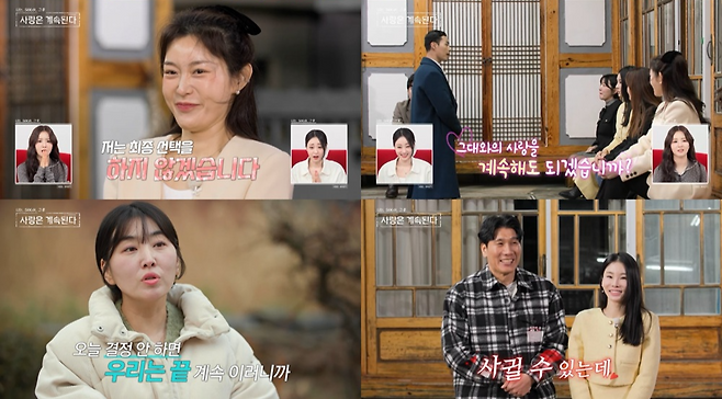 ENA·SBS Plus 제공.