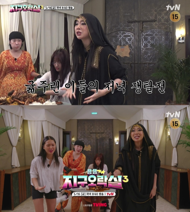 tvN ‘뿅뿅 지구오락실3’