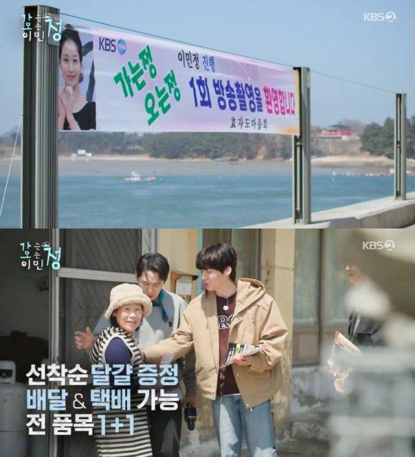 가는정 오는정 이민정 / 사진=KBS2 캡처