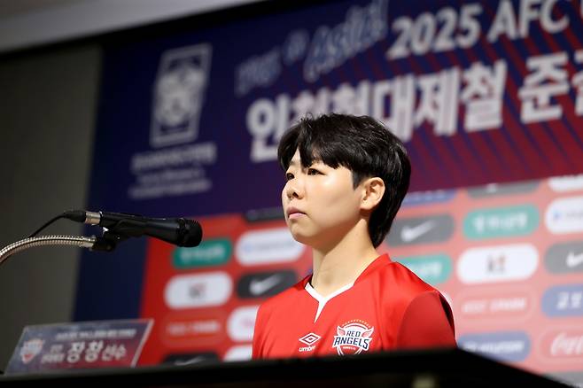 15일 서울 신문로 축구회관에서 열린 2025 AFC 여자 아시아 챔피언스리그 출정 기자회견에 참석한 인천 현대제철 장창. /사진=한국여자축구연맹 제공