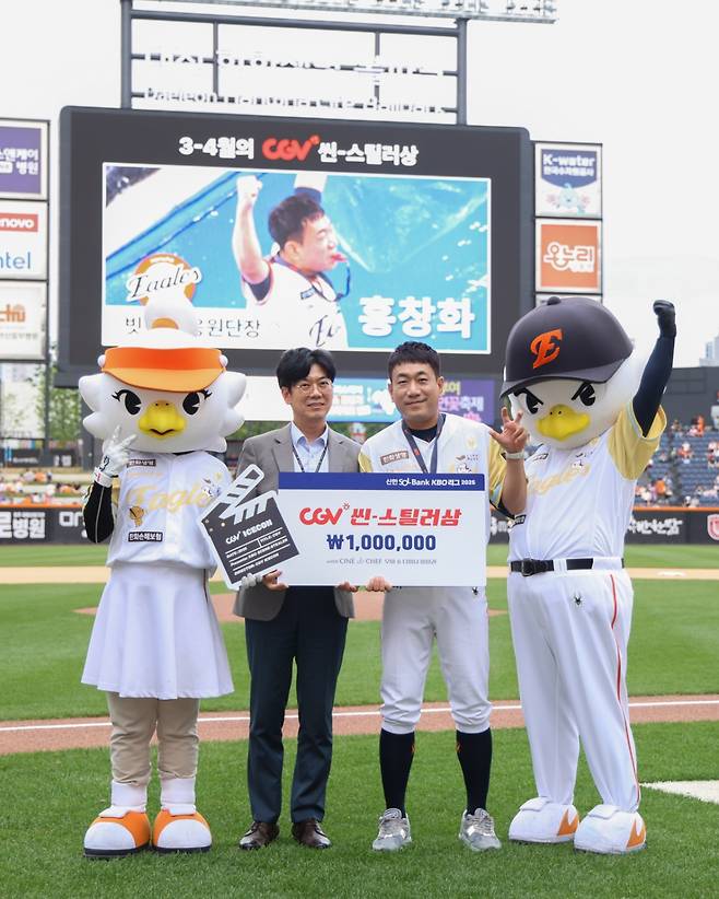 홍창화(오른쪽에서 두 번째) 한화 이글스 응원단장과 조진호(왼쪽에서 두 번째) CGV 국내사업본부장. /사진=KBO 제공