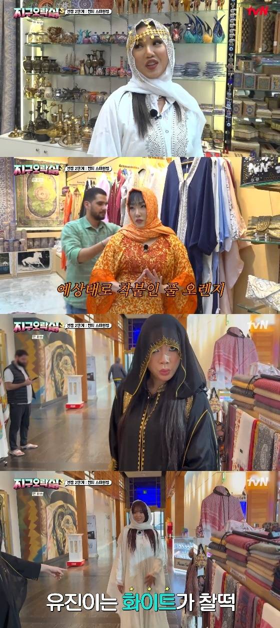 /사진=tvN '뿅뿅 지구오락실3' 방송화면