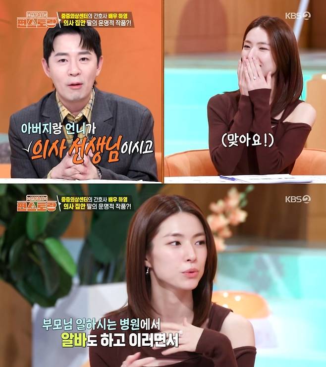 ‘신상출시 편스토랑’. 사진 I KBS2 ‘신상출시 편스토랑’ 방송 캡처