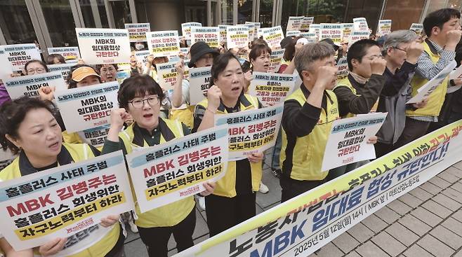 홈플러스 노동자들은 최대주주인 MBK파트너스가 사태 해결에 나서야 한다고 목소리를 높이고 있다.[사진｜뉴시스]