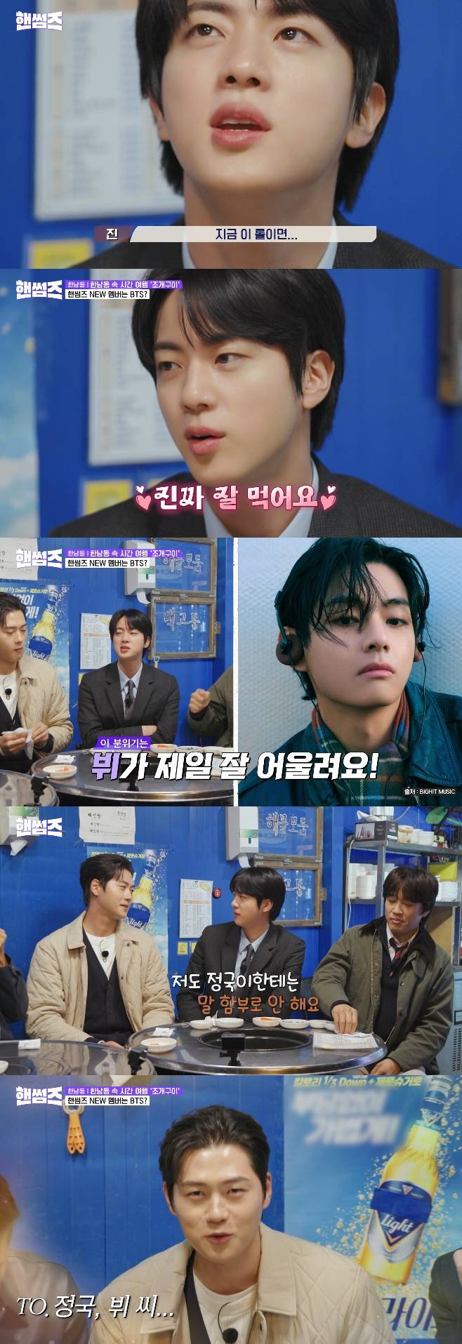 tvN 핸썸가이즈