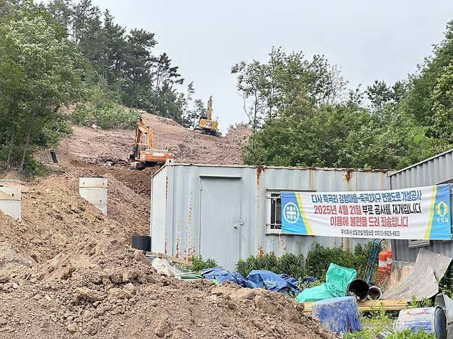 공사 재개된 강정마을∼죽곡2지구 도로공사 현장 [촬영 윤관식]