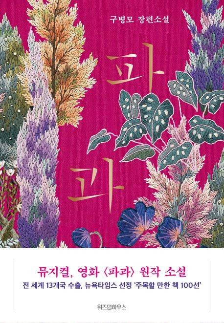 [위즈덤하우스 제공. 재판매 및 DB금지]