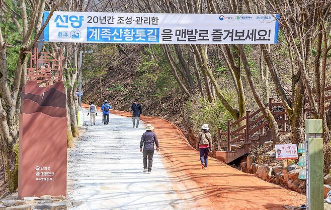 계족산 황톳길 입구. 지역 소주 업체 선양이 조성했다는 현수막이 보인다. [사진/임헌정 기자]