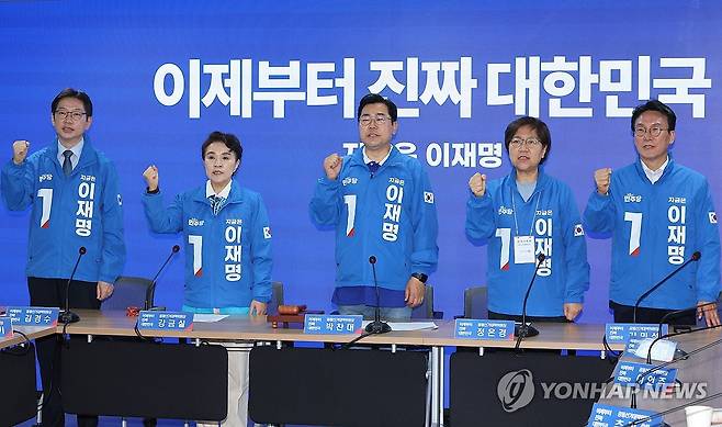 구호로 시작하는 민주당 중앙선대위 회의 (서울=연합뉴스) 김주성 기자 = 16일 서울 여의도 더불어민주당 당사에서 열린 중앙선거대책위원회의에서 상임총괄선대위원장인 박찬대 대표 직무대행 겸 원내대표를 비롯한 선대위원장들이 승리를 다짐하며 구호를 외치고 있다. 2025.5.16 utzza@yna.co.kr