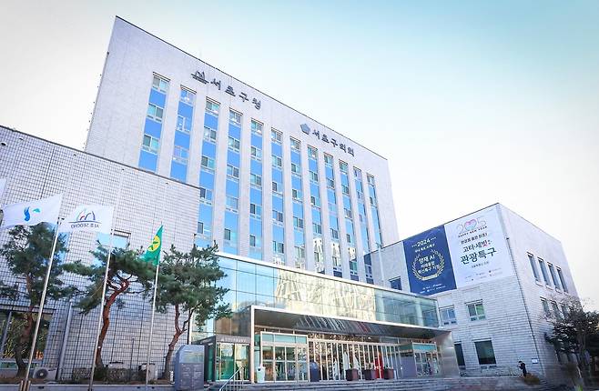 서초구청 [서초구 제공. 재판매 및 DB 금지]