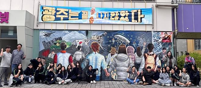 오월 걸게그림 [광주예술중고 제공]