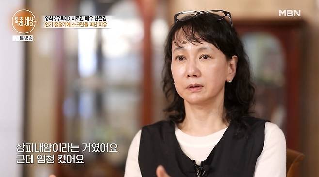 사진 =  MBN '특종세상'