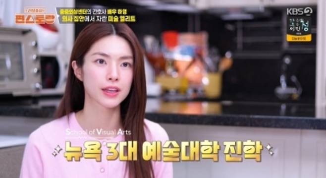 사진제공 = KBS 2TV ‘신상출시 편스토랑’