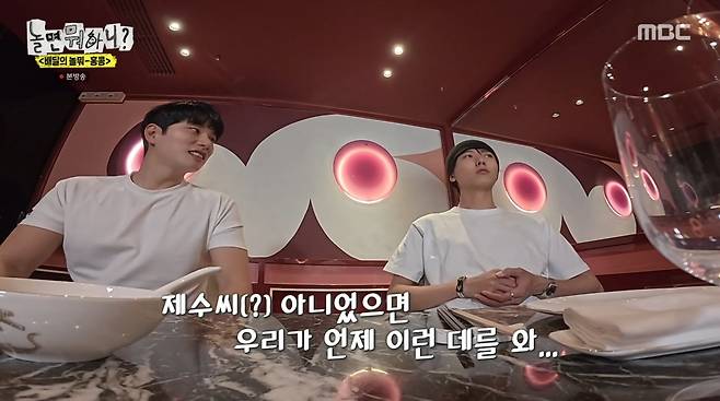 사진=MBC '놀면 뭐하니'