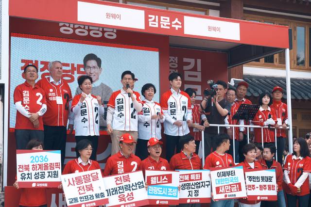 김문수 국민의힘 대선 후보가 17일 전주 한옥마을에서 첫 전북 유세에 나섰다. 사진=김지원 기자