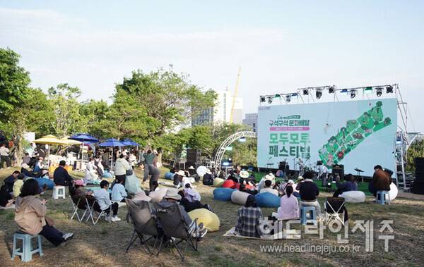 지난 3일과 4일 서귀포시 혁신도시 내에 위치한 감귤길공원 야외무대에서 열린 '모두 모루 페스티벌'