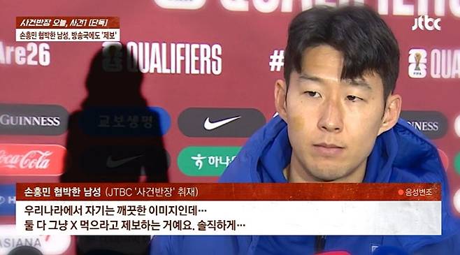 사진=JTBC '사건반장' 캡처