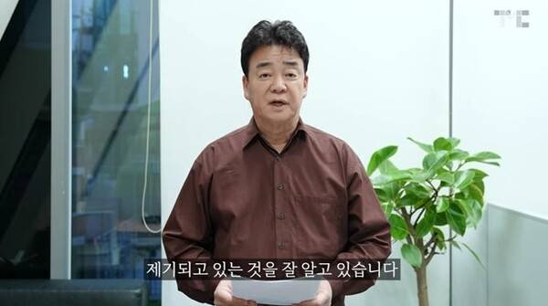 /사진=백종원 유튜브