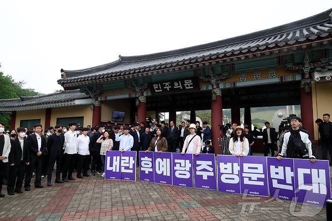 한국대학생진보연합 대학생들이 17일 광주 북구 국립 5.18민주묘지를 찾아 참배하는 김문수 국민의힘 대통령 후보를 향해 구호를 외치고 있다. (공동취재) 2025.5.17/뉴스1 ⓒ News1 이광호 기자