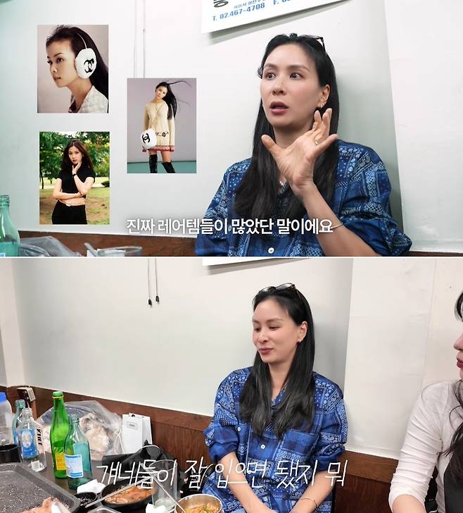 (유튜브 '바로 그 고소영')