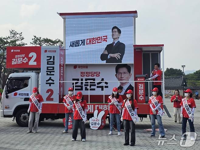 선거운동 첫 주말인 17일 오후 국민의힘 선거 유세단이 김해 수로왕릉에서 유세를 벌이고 있다. ⓒ 뉴스1 박민석 기자