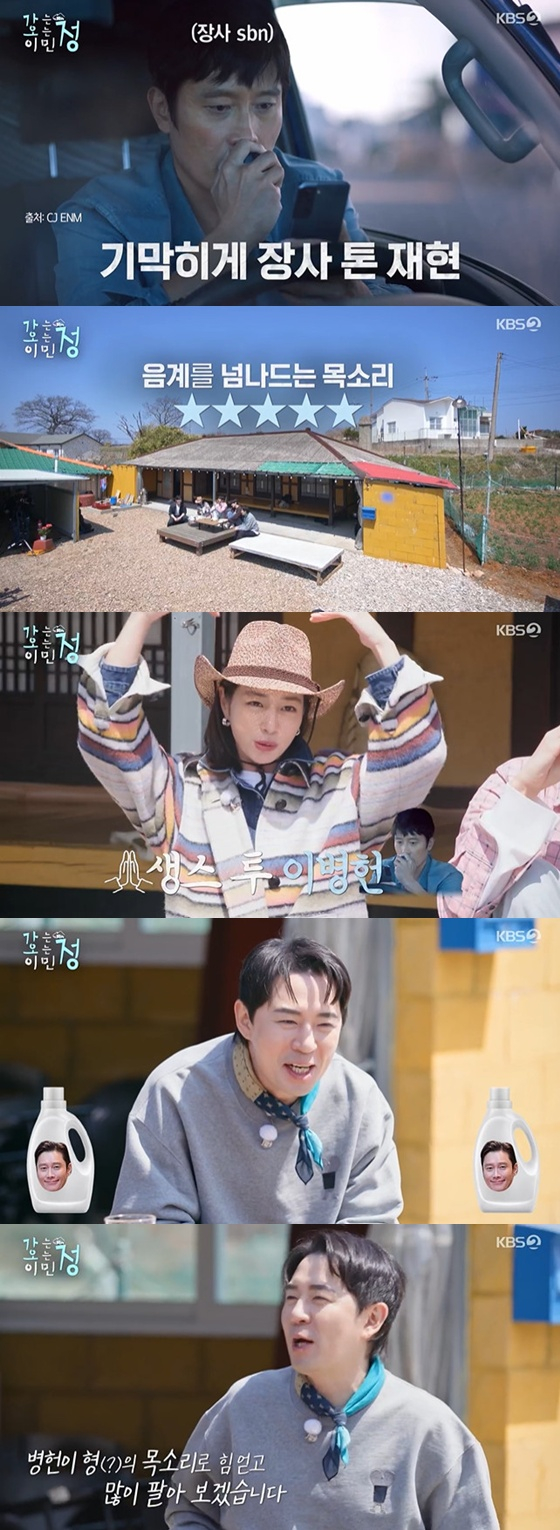 가는정오는정. 사진 | KBS