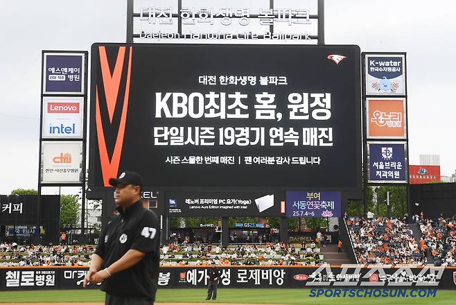 17일 대전 한화생명볼파크에서 열린 SSG-한화의 더블헤더 2차전. 한화가 KBO 최초로 홈, 원정 단일시즌 19경기 연속 매진 기록을 달성했다. 대전=정재근 기자 cjg@sportschosun.com/2025..5.17/