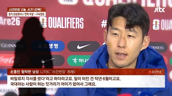 ⓒJTBC '사건반장'