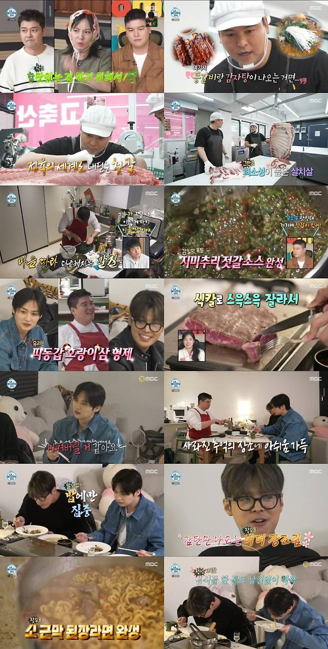 나 혼자 산다, 카이 제주집 최고 6.4% (사진: MBC '나혼산')