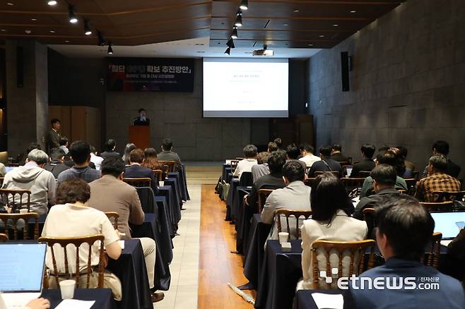 16일 서울 LW컨벤션센터에서 과학기술정보통신부의 '첨단 GPU 확보 추진방안' 사전설명회가 열리고 있다. ⓒ박종진기자