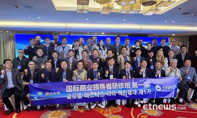 인하대가 최근 중국 연태대와 글로벌 비즈니스 리더 아카데미를 개최하고 기념 촬영했다.