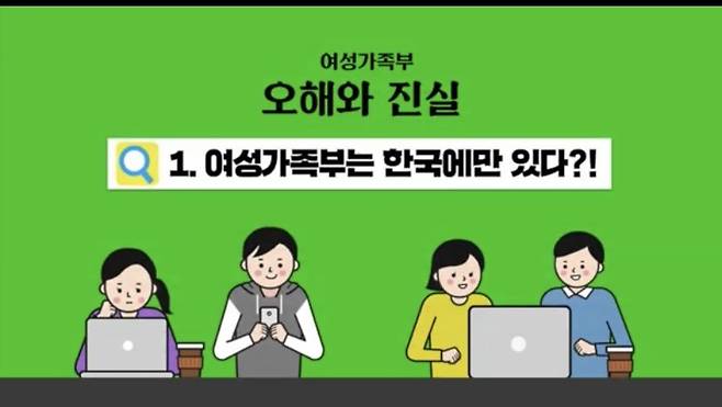 1000096777.jpg 여성가족부에 대한 오해와 진실