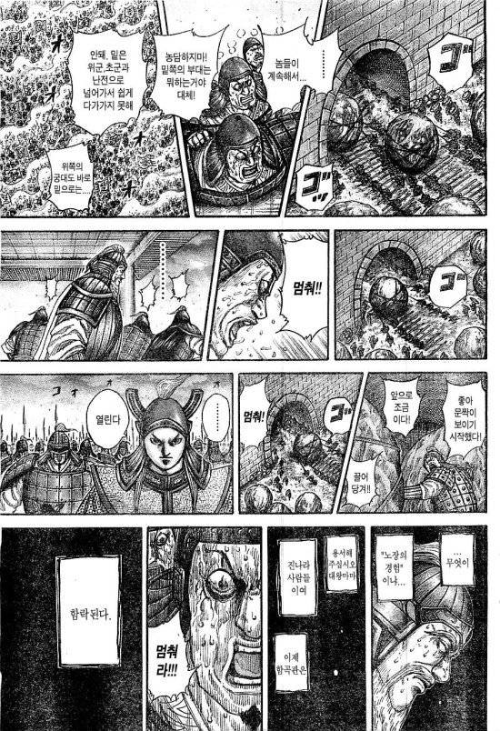 file3260534_73085.jpg 만화 킹덤에 대한 평가 특.jpg