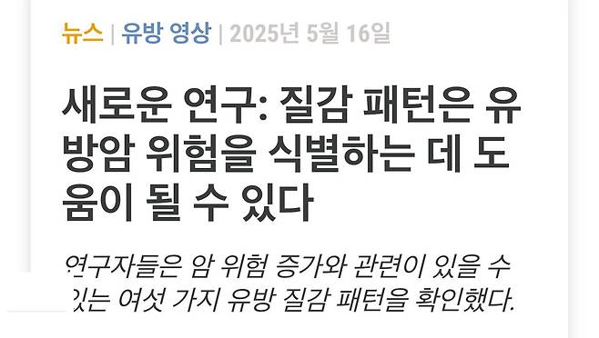 IMG_6496.jpeg 유방 질감패턴으로 유방암 식별하는 새로운 이론 근황