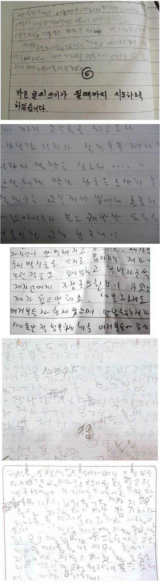 1626911887_arr.jpg 악필교정학원 피셜 "진짜" 악필들.jpg 악필교정학원 피셜 "진짜" 악필들.jpg 악필교정학원 피셜 "진짜" 악필들.jpg