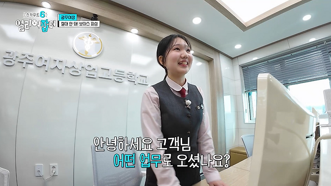 광주여상 다니면서 금융감독원 취업을 노린다는 여고딩