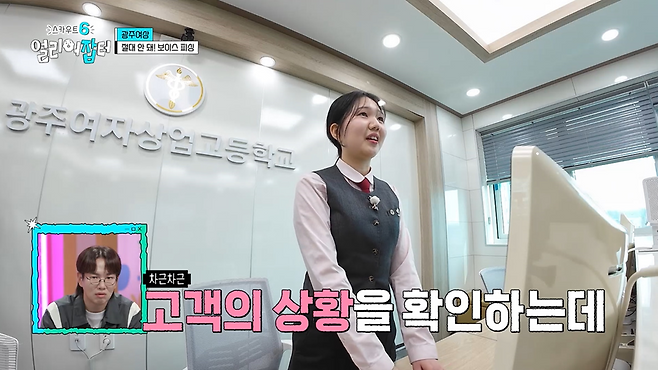 광주여상 다니면서 금융감독원 취업을 노린다는 여고딩