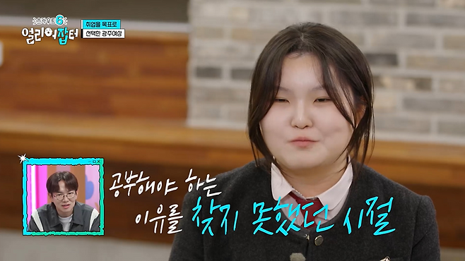 광주여상 다니면서 금융감독원 취업을 노린다는 여고딩