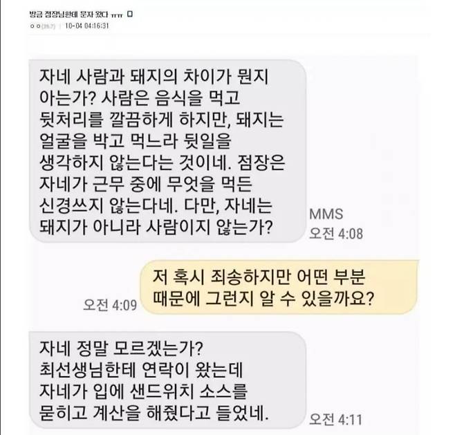 1000011202.jpg 피닉스가 빙의된 점장님