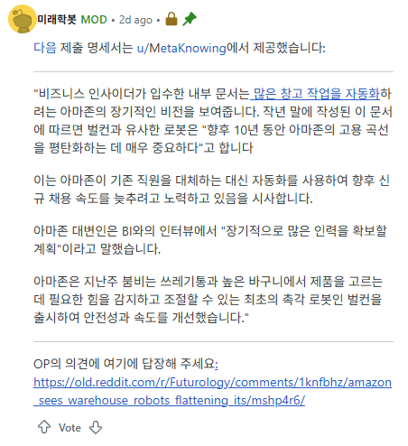 1747479954-1.png 아마존 물류알바 안 뽑고 로봇 쓰겠다 내부 문서 유출