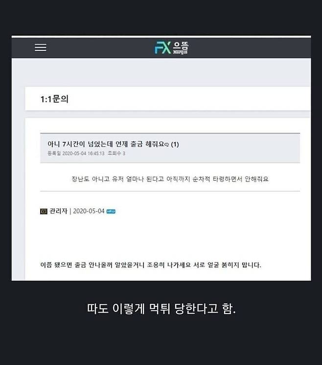 사설 토토사이트 사장들이 부자인 이유