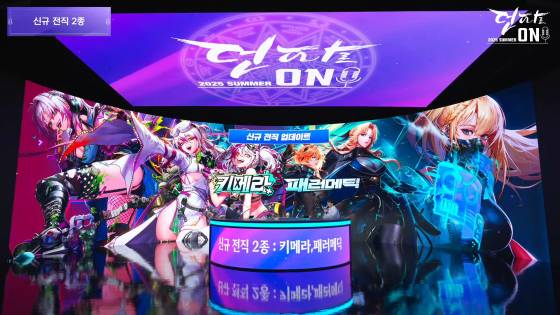 신규 전직 ‘패러메딕’과 ‘키메라’